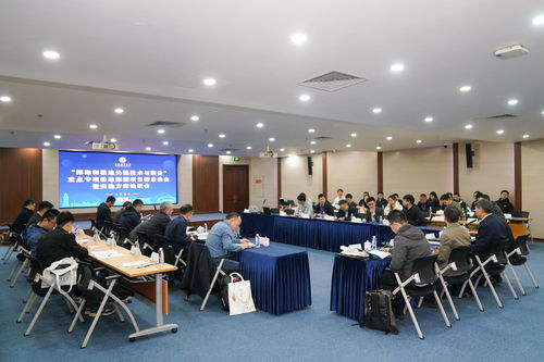 國家重點研發(fā)計劃 深海和極地關鍵技術與裝備 重點專項極地探測項目群啟動會暨實施方案論證會在我校順利召開