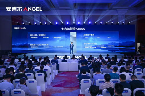 科技引領銷量領先,安吉爾商用 智極 系列新品發(fā)布會圓滿舉辦