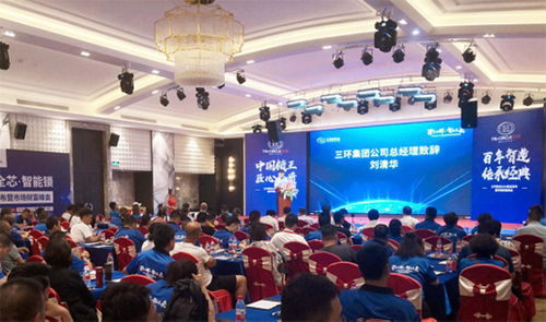 三環(huán)鎖業(yè)2019財富峰會 書寫輝煌篇章